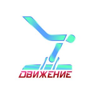 4 логотип Движение
